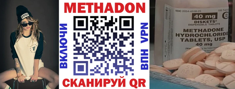 Метадон мёд  darknet официальный сайт  Лесозаводск 